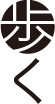 株式会社アルク